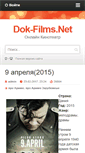 Mobile Screenshot of dok-films.net